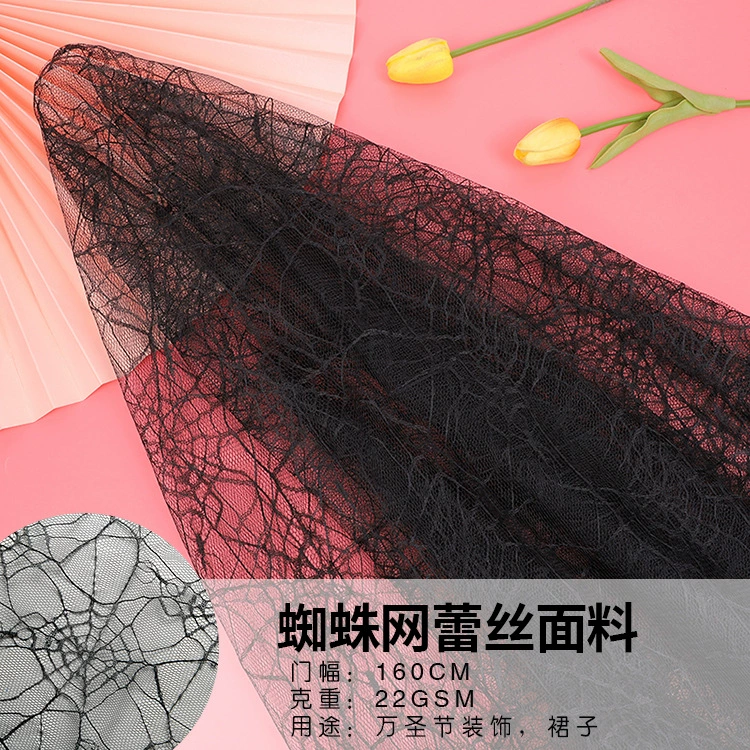 Новый Хэллоуин сценический декор паутина жаккардовая кружевная ткань полиэстер сетка пряжа призрак игрушка скатерть аксессуары