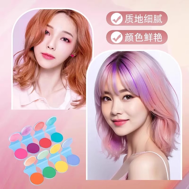 2个一次性染发粉饼cos易上色音乐节舞台染色不掉|undefined