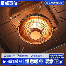 棋牌室麻将机取暖器麻将桌烤火炉电暖炉自动麻将专用配件节能省电