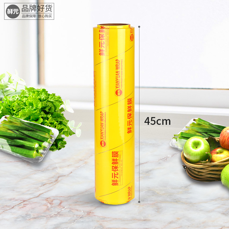 保鲜膜45cm.jpg