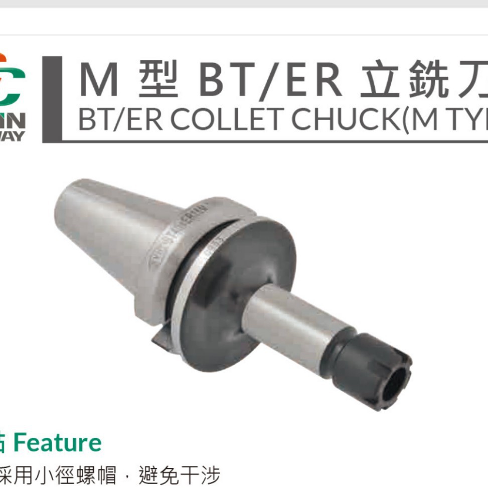 台湾SYIC正河源M型BT30-ER系列刀杆 正河源数控刀柄代理批发