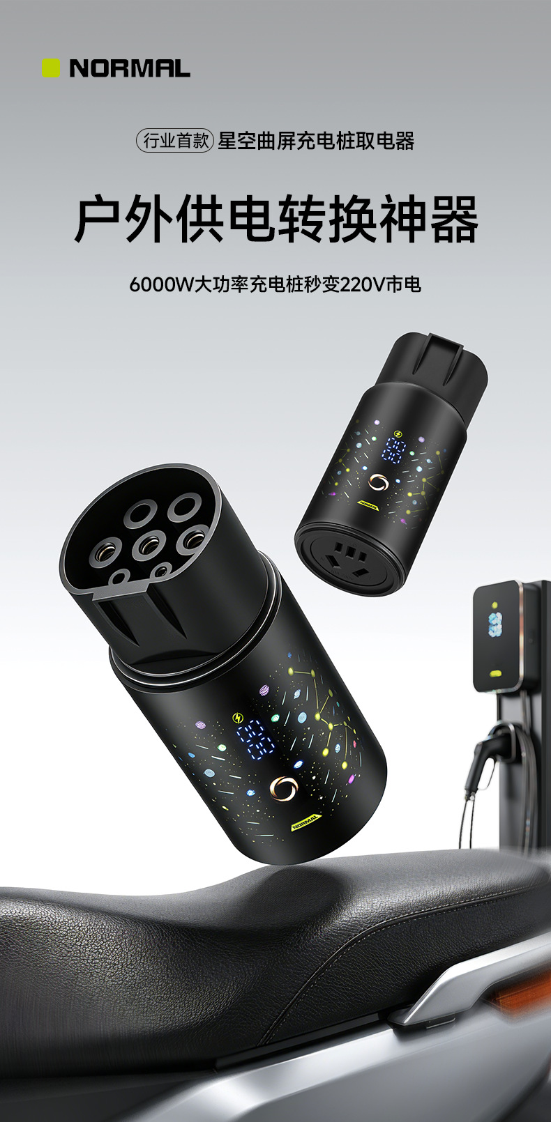 Charging station adapter plug, RV power adapter, AC 7-pin 220v new energy electric motorcycle connector, electric vehicle