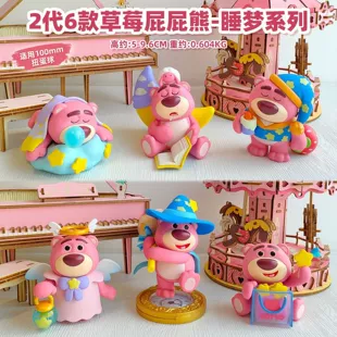 Блайнд-боксы со спящим Strawberry Bear фигурки подарки