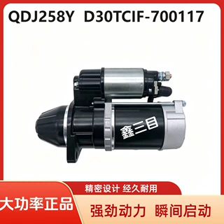 D30TCIF-700117云内D25Pro起动机X10026419货车24V启动马达