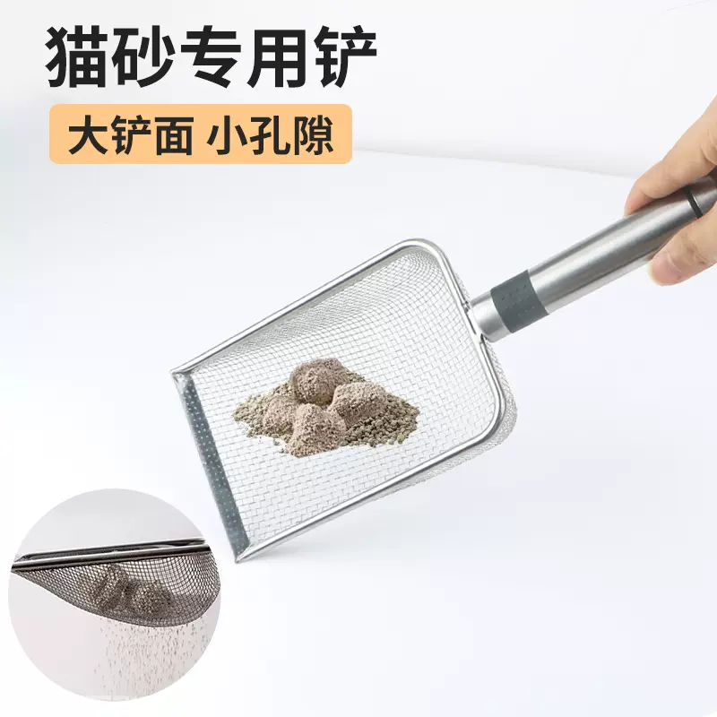 6目8目不锈钢大号猫砂铲镂空铲子宠物用品拾便清洁铲子铲屎神器