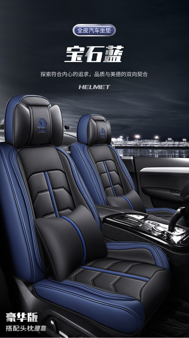 New All-Season Universal Full Leather 3D Fully Enclosed Breathable and Wear-Resistant Universal Five-Seater Car Interior Seat Cushion and Seat Cover