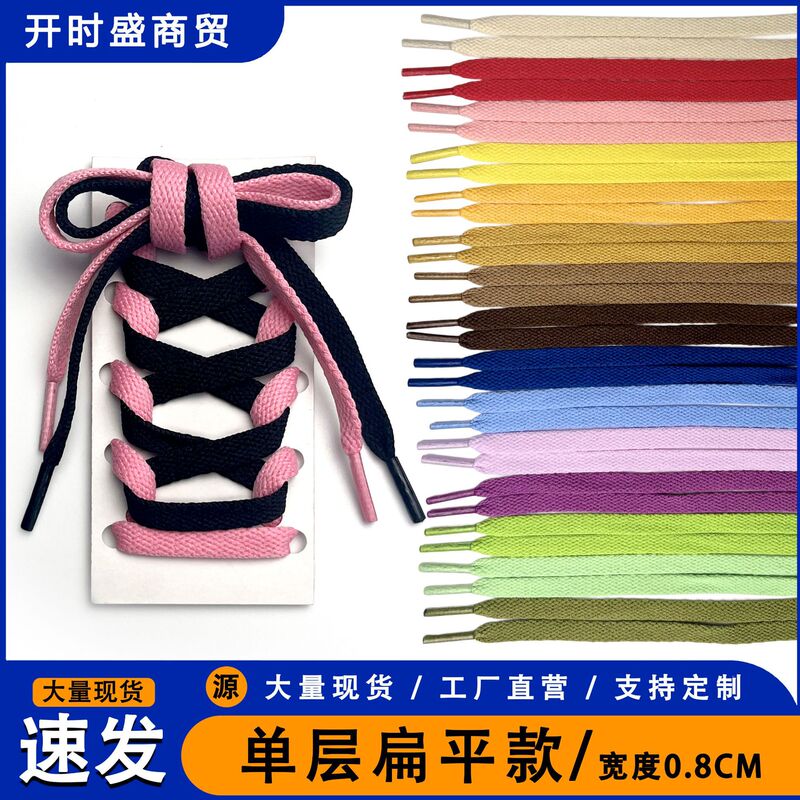 Single-Layer Flat Shoelaces New Fashion White Shoes Canvas Shoes Sports and Leisure White Polyester Shoelaces Wholesale Flat Shoelaces