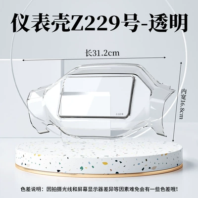 Suitable for Ninebot M3 85c/m3 95C Max Flash Ride Full-Cover Instrument Case Mz Mix/Mz Max Screen Cover (Other vehicle instruments) - instrument-case-no-z229-transparent