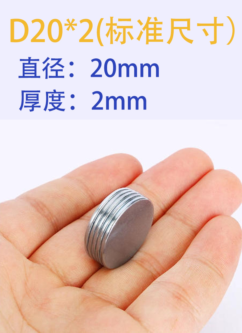 D20*2mm(standard size)
