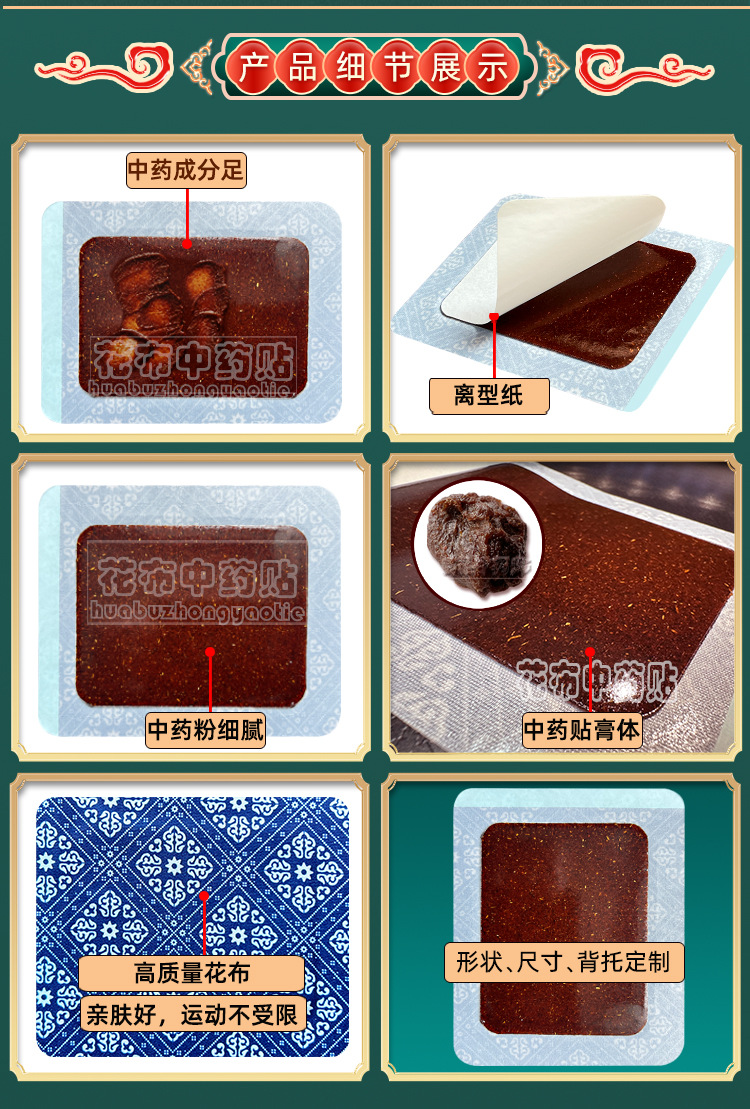Miao Herbal Cloth Pain Relief Patch 10x12cm External Herbal Plaster for Neck Back Knee Joint 6 Patches specifications