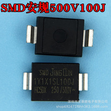 贴片安规电容500V100J Y1 10PF SL SMD7*5.6mm ±5% 宝爵顺电子