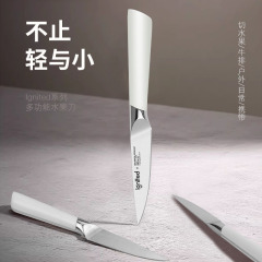 Ignited軽い贅沢なフルーツナイフ家庭用カットフルーツ分割小ステーキドイツ1.4 116鋼