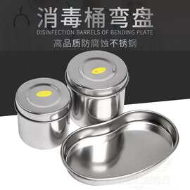 纹绣消毒罐 套装 半永久不锈钢杯酒精钢棉花杠专用防碘伏棉球托盘