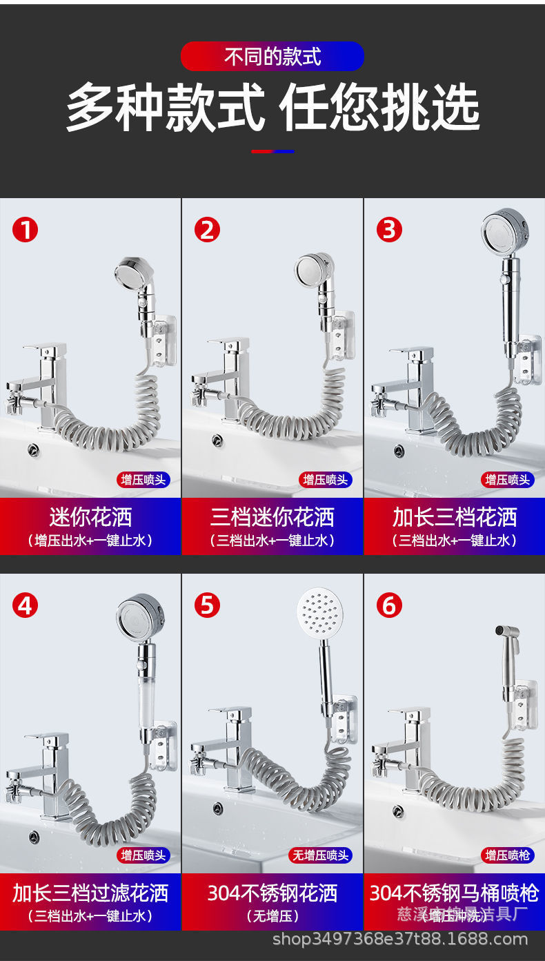 Shower head, washbasin, faucet, external connection, popular hair-washing wonder, extender, handheld small nozzle set for bathroom Item Picture