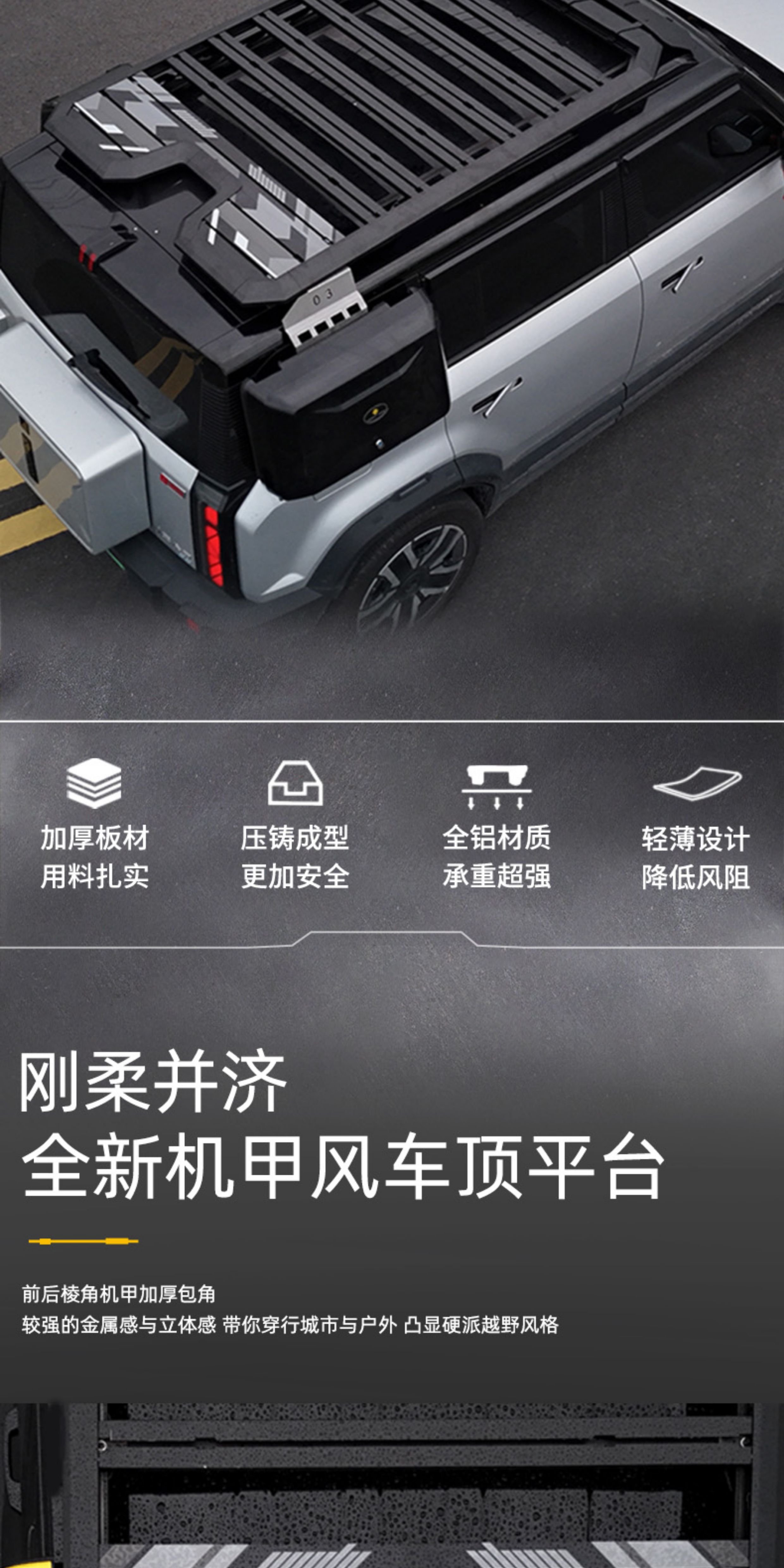 Chery Icar03 Luggage Rack Explorer Roof Platform Modified Side Ladder Aluminum Alloy Exterior Expansion Accessories