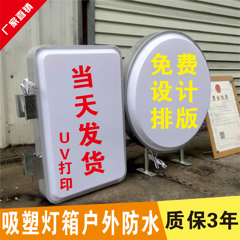 LED圆形吸塑灯箱厂家 户外亚克力双面UV画面发光广告牌侧挂墙招牌