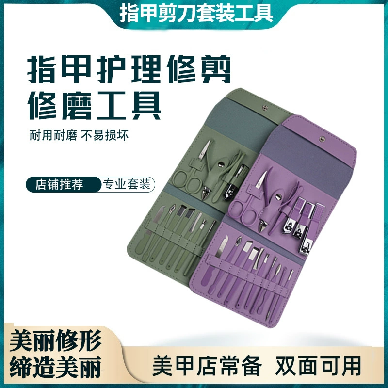 Цветные кусачки для ногтей из нержавеющей стали Набор из 12 предметов Кусачки для ногтей костюм ножницы для мертвой кожи косметические инструменты кусачки педикюрный нож