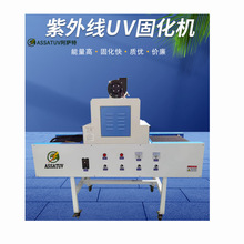 ���Sֱ�N���⾀UV�����t UV�̻��C UV��ī��̙C ��ɾ���ɠt