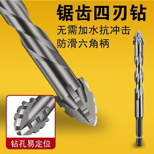 New Four-Edged Sawtooth Eccentric Tungsten Steel Drill Bit Ceramic Tile Glass Concrete Drilling High-Speed Rigid Alloy Twist Drill
