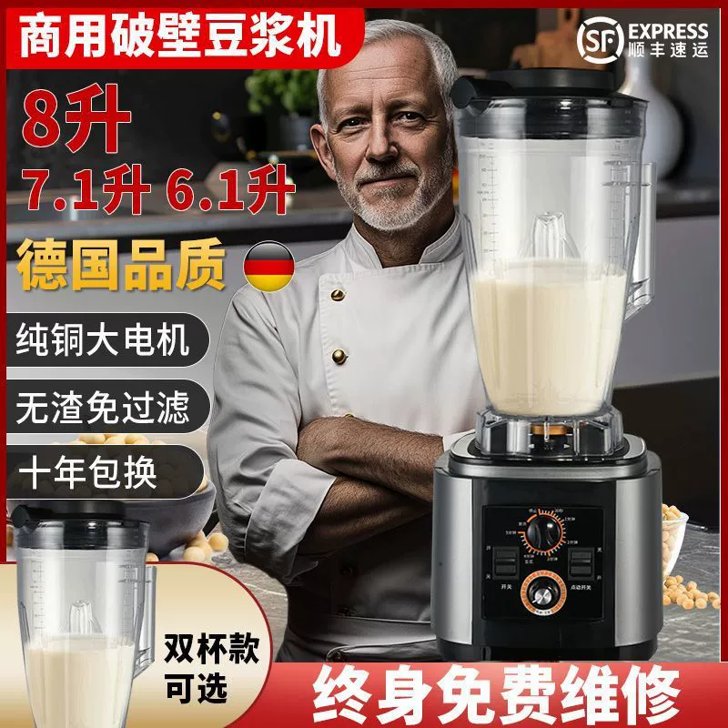 Коммерческая машина для производства соевого молока для завтраков, свежемолотая, без остатков, без фильтров, большая емкость, по времени, высокая мощность, быстрое приготовление