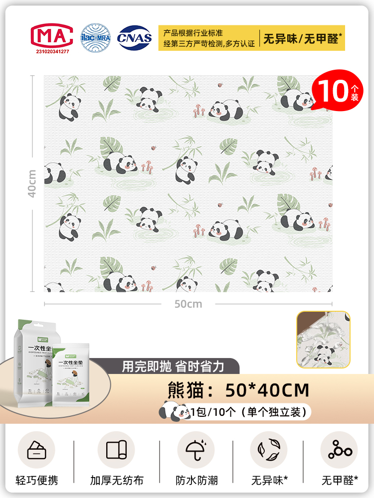 [1팩/10개] 팬더스타일 50*40cm (두껍고 냄새없음/방수방습/개별포장)★★