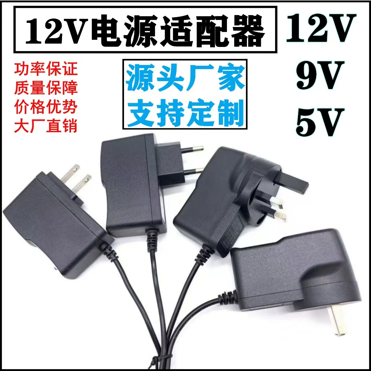 Переключатель адаптер питания 12V1A2A 5V6V9V3A4A5A6A 5V1A 12.6V 4.2V LED наблюдения