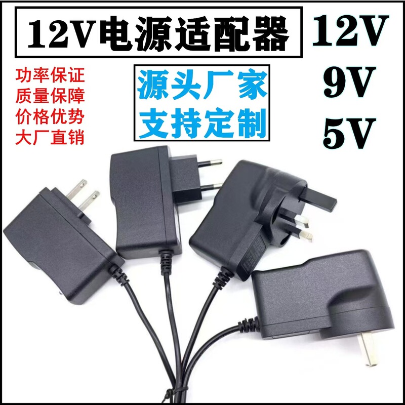 Switching Power Adapter 12V1A2A 5V6V9V3A4A5A6A 5V1A 12.6V 4.2V Monitor LED
