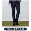 Single piece men's navy blue 5087 pants