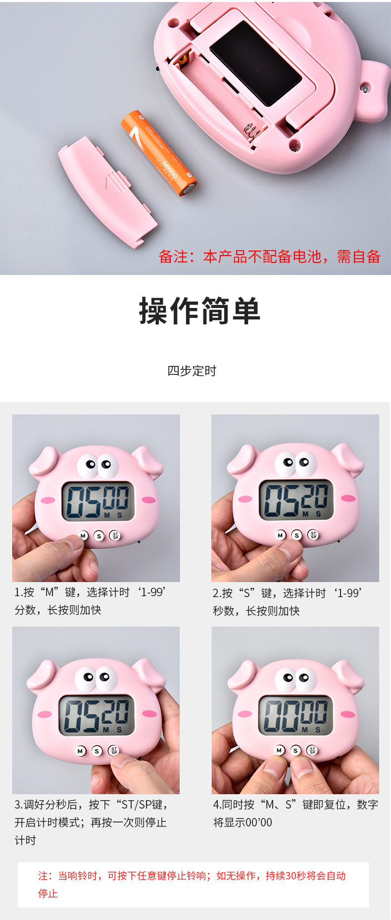 小猪定时器_08.jpg