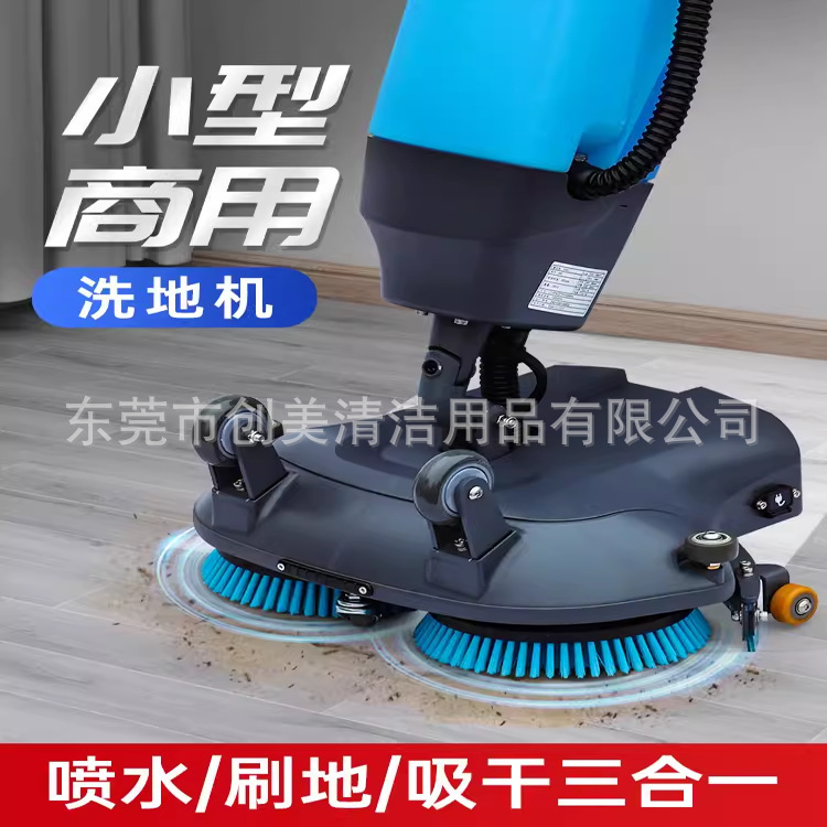 New Mini Double Brush Floor Scrubber Mini-18 for Home, Hotel and Hotel Cleaning, Washing, Mopping and Suction Three-In-One Cleaning