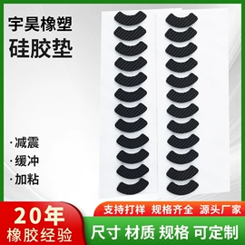 辅助包装材料;硅橡胶;胶垫