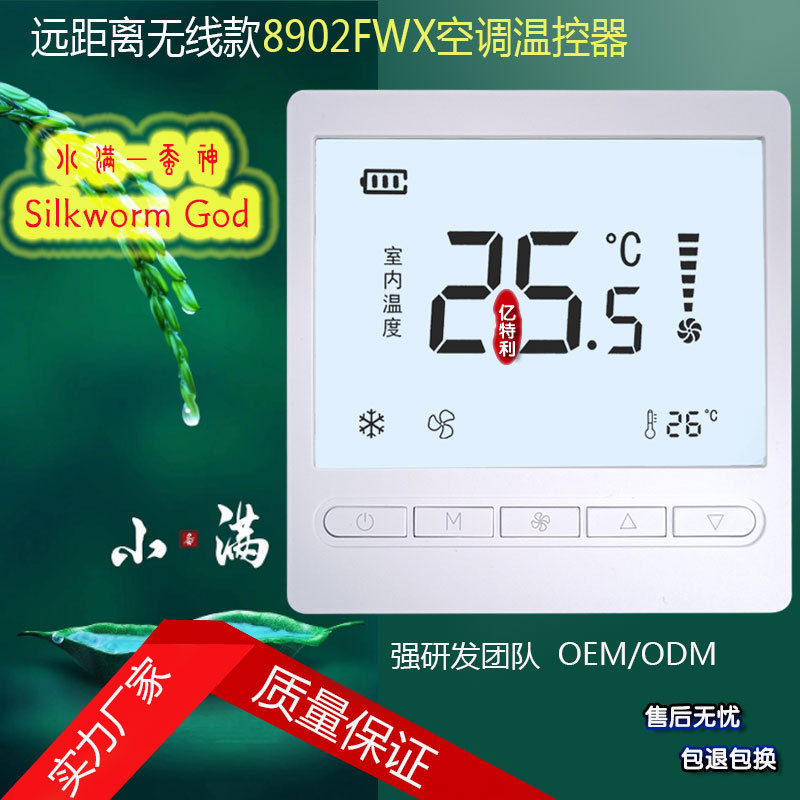 Wireless 433 Rf Wiring-Free Air Conditioner Smart Lcd Thermostat Temperature Control Switch Panel Battery Type Wall-Mounted Boiler Wireless 433 Rf Wiring-Free Air Conditioner Smart Lcd Thermostat Temperature Control Switch Panel Battery Type Wall-Mounted Boiler