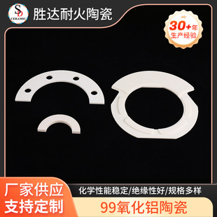 99 Alumina Ceramic Plate Porcelain Ring Precision Ceramic Parts High Frequency Insulating Alumina Ceramic Ring