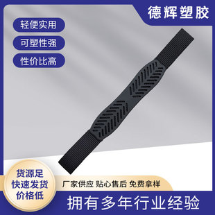 Customized School Bag Webbing Handle, Plastic Handle, Tpr Soft Plastic Handle, Strong Plasticity, Luggage Accessories