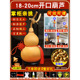18-20cm opening [selected by the shopkeeper - one out of a hundred selected models]