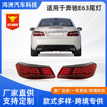 �S�Ҷ����m���2009-2016���YE63,E200,E300,E400,E500β��W212��