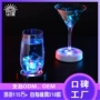 发光圆形感应酒吧杯垫
