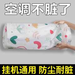 新款加厚全包空调罩套防尘罩挂式布艺空调挂机通用防灰尘空调罩子