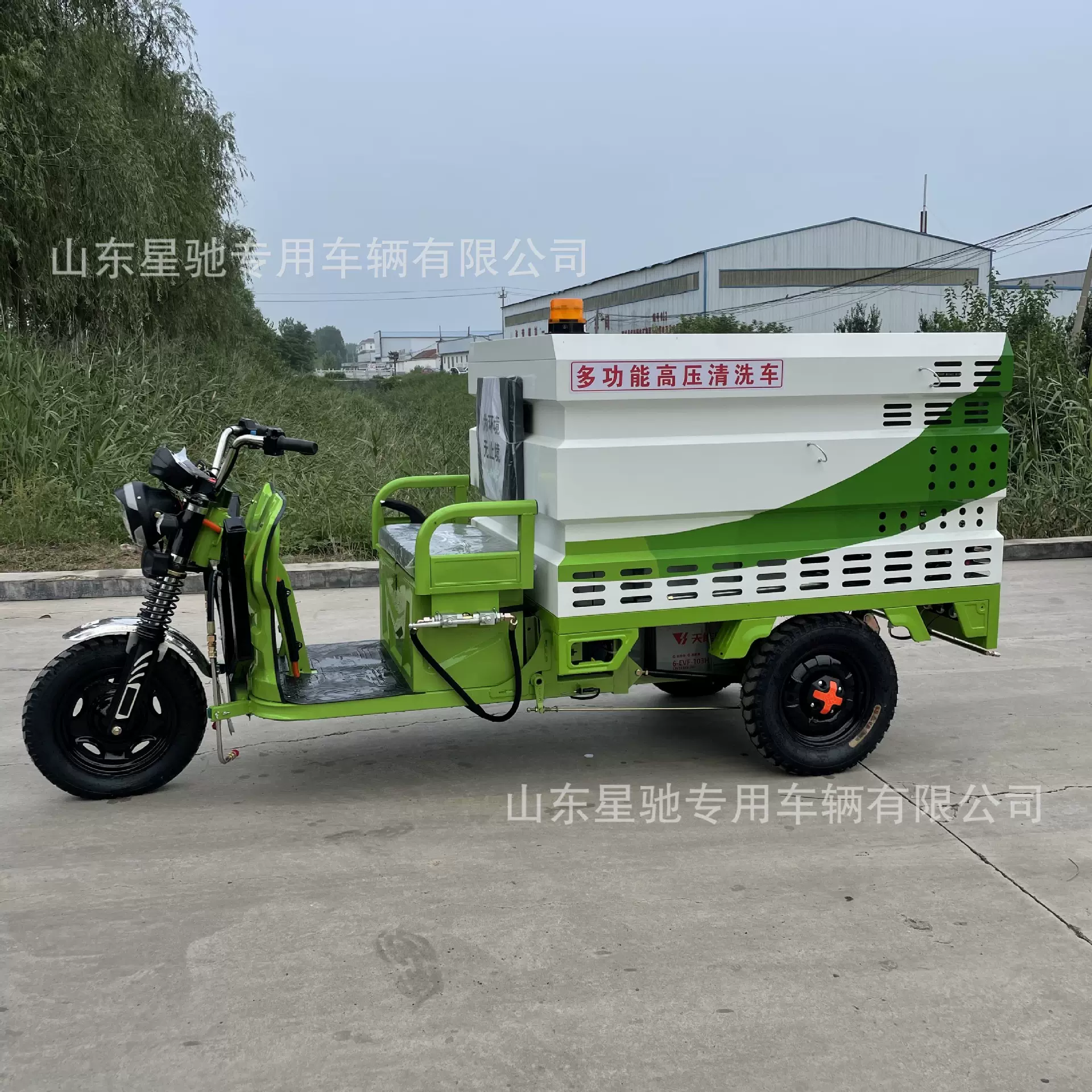 星驰电动高压清洗车1t新能源道路冲洗车公园小区