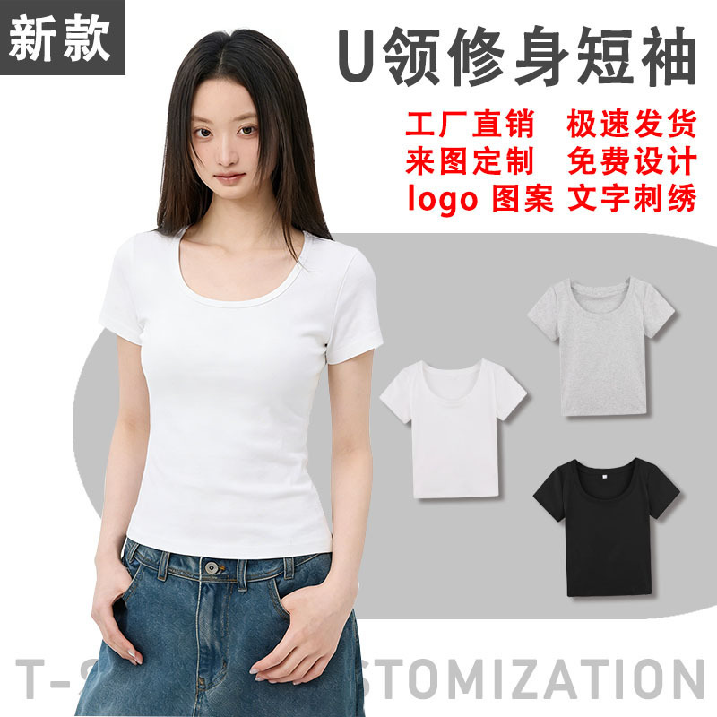 U-Neck Regular Shoulder Short-Sleeve T-Shirt for Women, Custom Pattern, Slim-Fit Base Shirt, New Solid Color Top, Trendy Summer Style