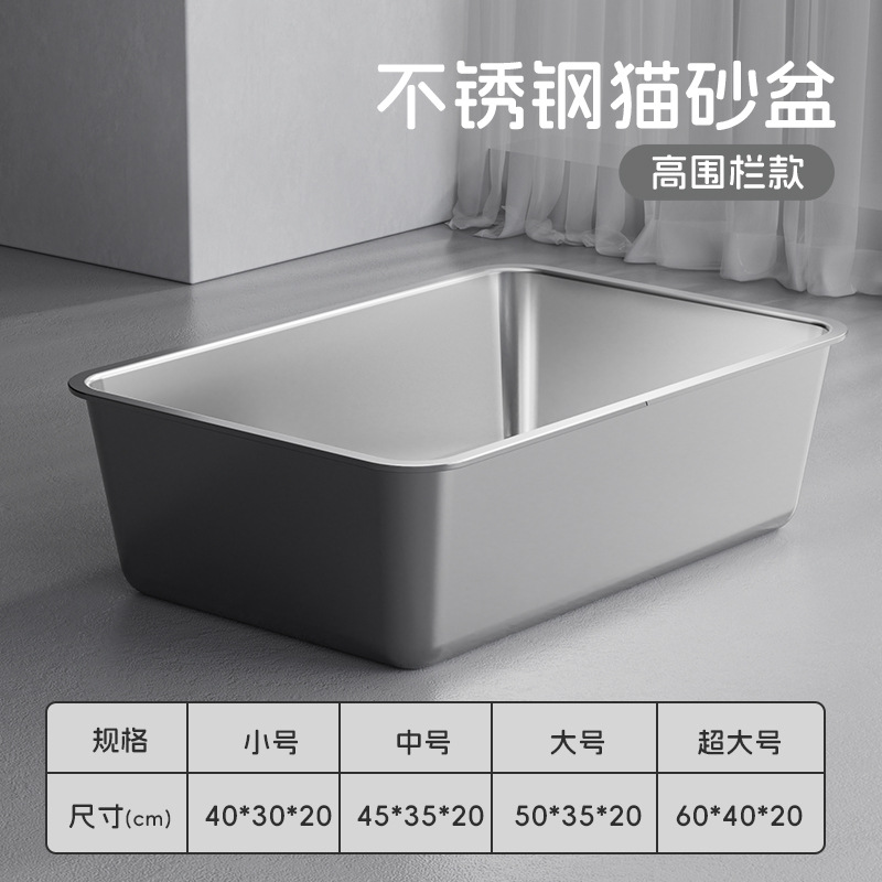 [하이펜스 모델] 스테인레스 스틸 고양이 배변 상자 - 무료 스티커