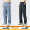 1046 blue+1046 black gray