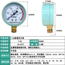 y60压力表水压气压地暖打压消防专用空压机家用普通自来水压力表