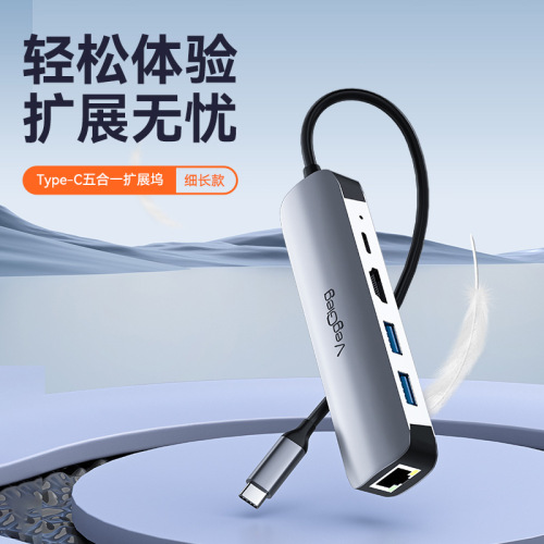 Weige Type-C docking station five-in-one USB-Chub extender laptop docking station Gigabit hub