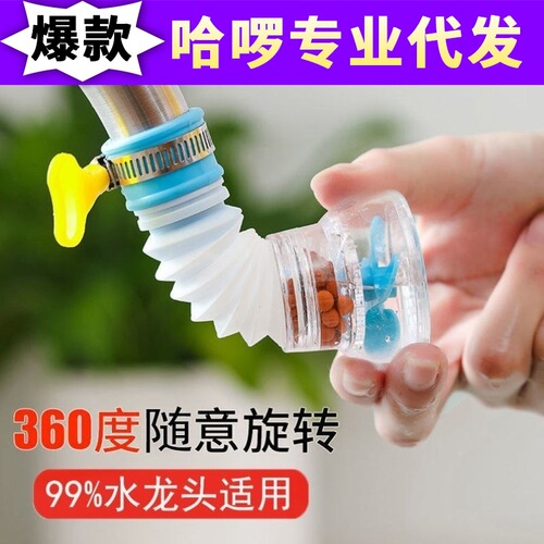 Universal kitchen faucet anti-splash head extension filter household tap water shower water purifier water saver