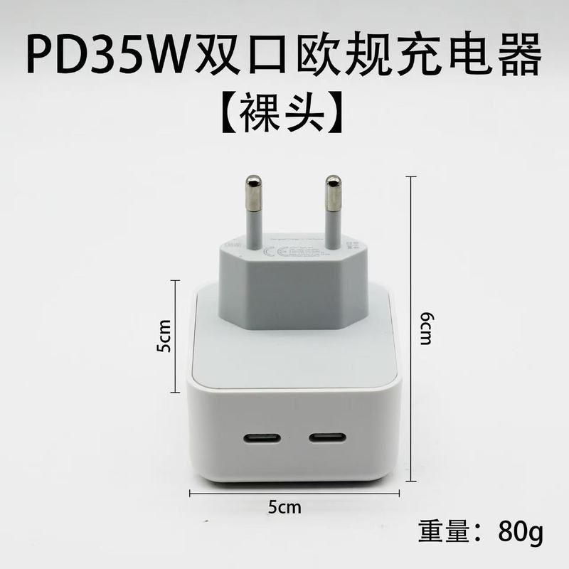 跨境新PD双C口35W折叠脚双PD适配器 美规欧规英规双TYPE-C充电器|undefined