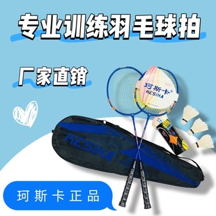 Coska K217 badminton racket adult students beginner double racket professional training to send K30 three badminton