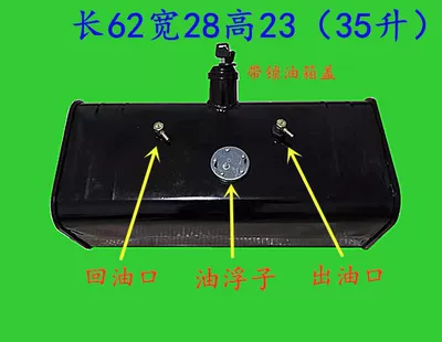 Fuel tank | generator fuel tanks - length-62-width-28-height-23-approximately-35-liters-oil-comes-out-from-the-top
