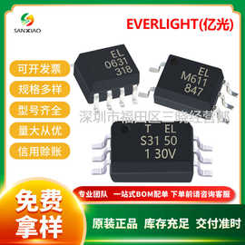 EVERLIGHT/亿光EL0631(TA)逻辑输出光耦6N137S1/H11L1S/ELS3120P