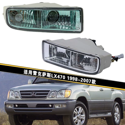 Anti-Fog Light, Fog lamp